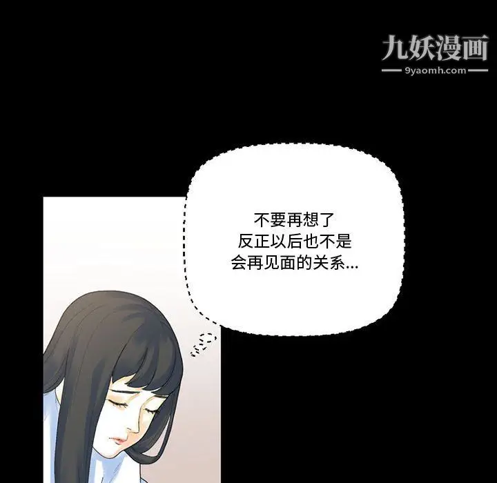漫画《完美情人养成记》第12话第49张图