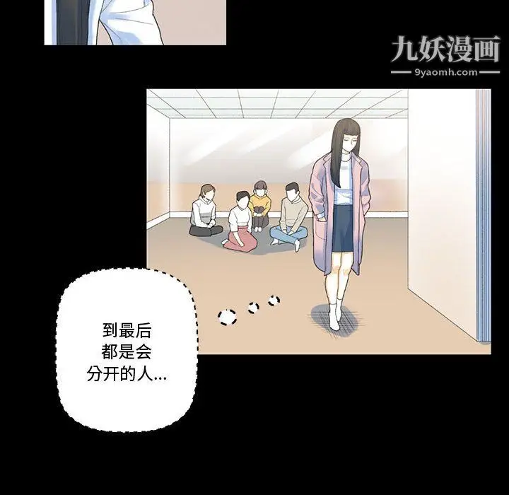 漫画《完美情人养成记》第12话第50张图