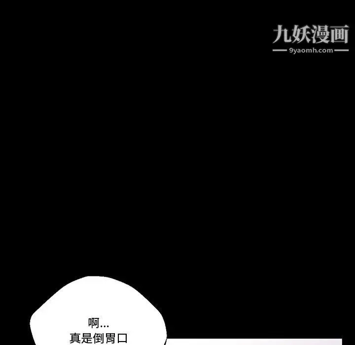 漫画《完美情人养成记》第12话第51张图