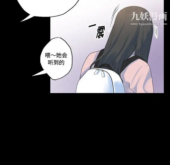 漫画《完美情人养成记》第12话第52张图