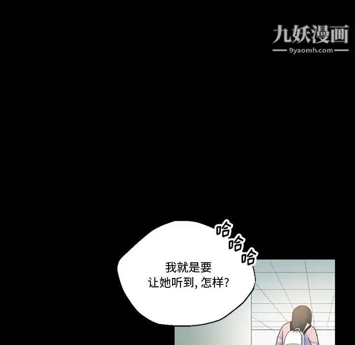 漫画《完美情人养成记》第12话第53张图