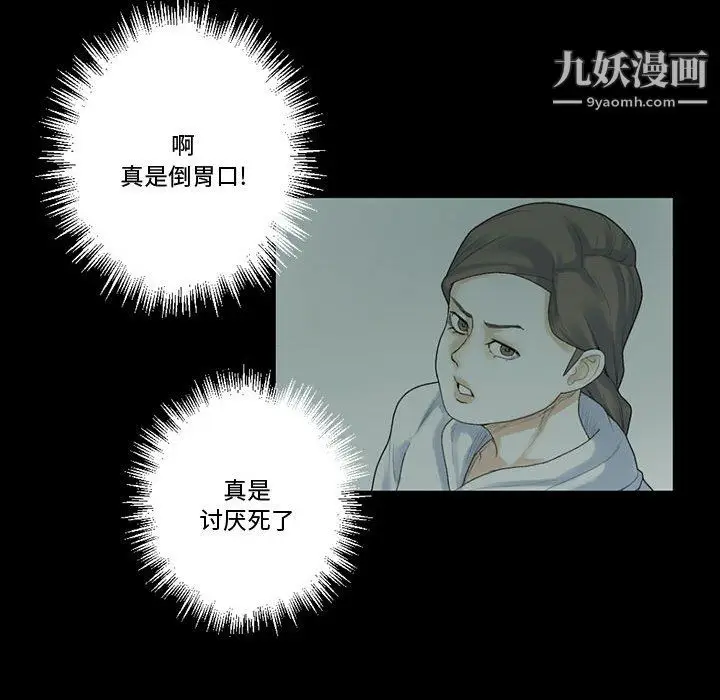 漫画《完美情人养成记》第12话第59张图