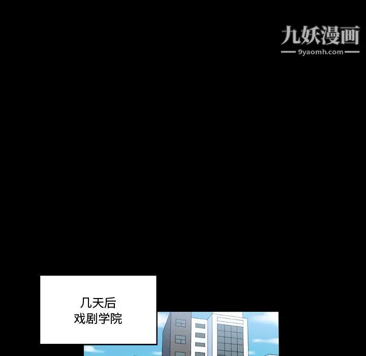 漫画《完美情人养成记》第12话第6张图