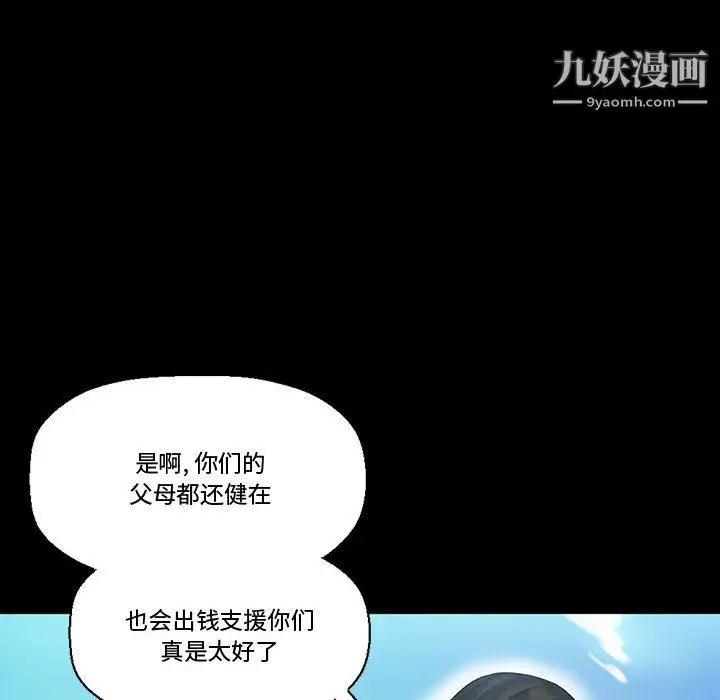 漫画《完美情人养成记》第12话第60张图