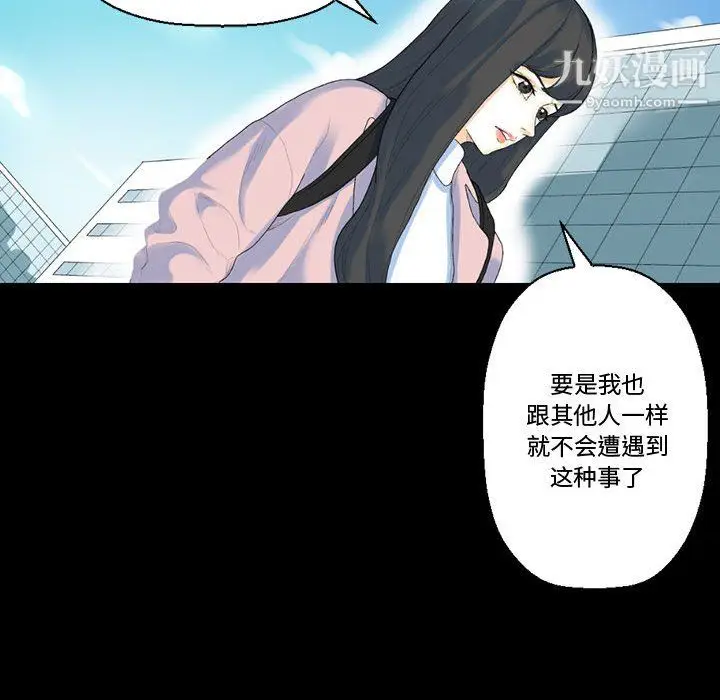 漫画《完美情人养成记》第12话第61张图