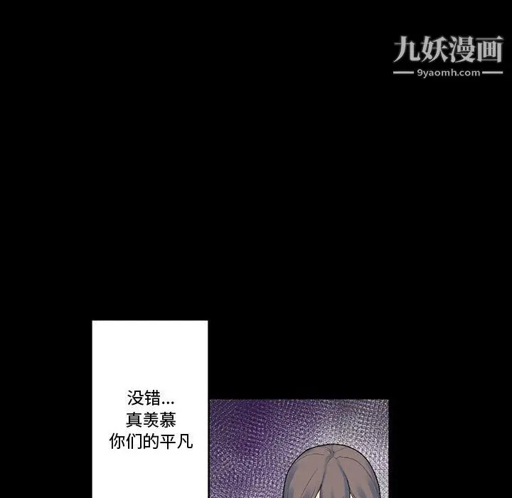 漫画《完美情人养成记》第12话第62张图