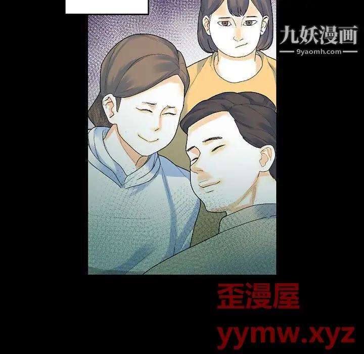 漫画《完美情人养成记》第12话第63张图