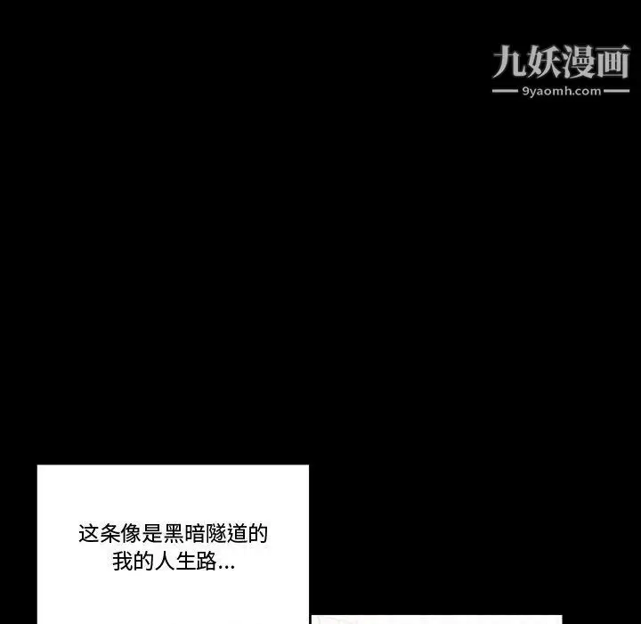 漫画《完美情人养成记》第12话第64张图