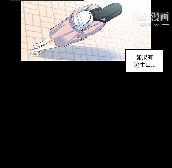 漫画《完美情人养成记》第12话第65张图