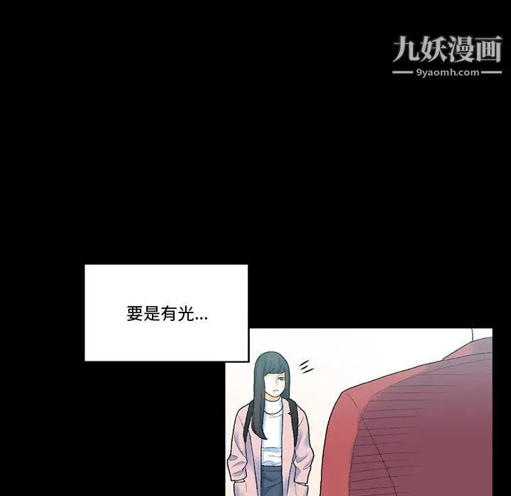 漫画《完美情人养成记》第12话第66张图