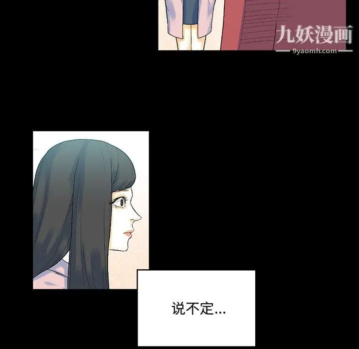 漫画《完美情人养成记》第12话第67张图