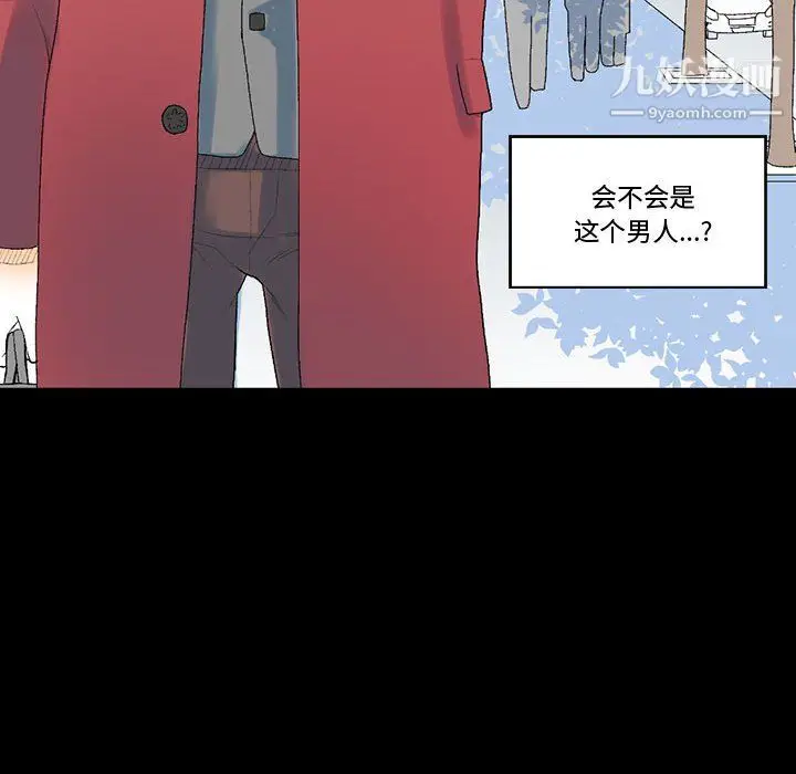 漫画《完美情人养成记》第12话第71张图