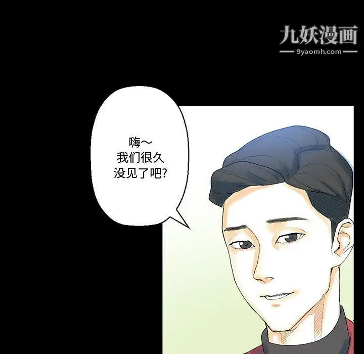 漫画《完美情人养成记》第12话第72张图