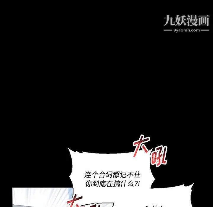 漫画《完美情人养成记》第12话第8张图
