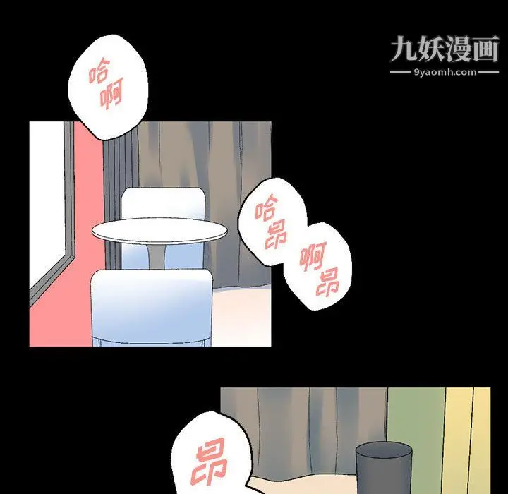 漫画《完美情人养成记》第12话第82张图