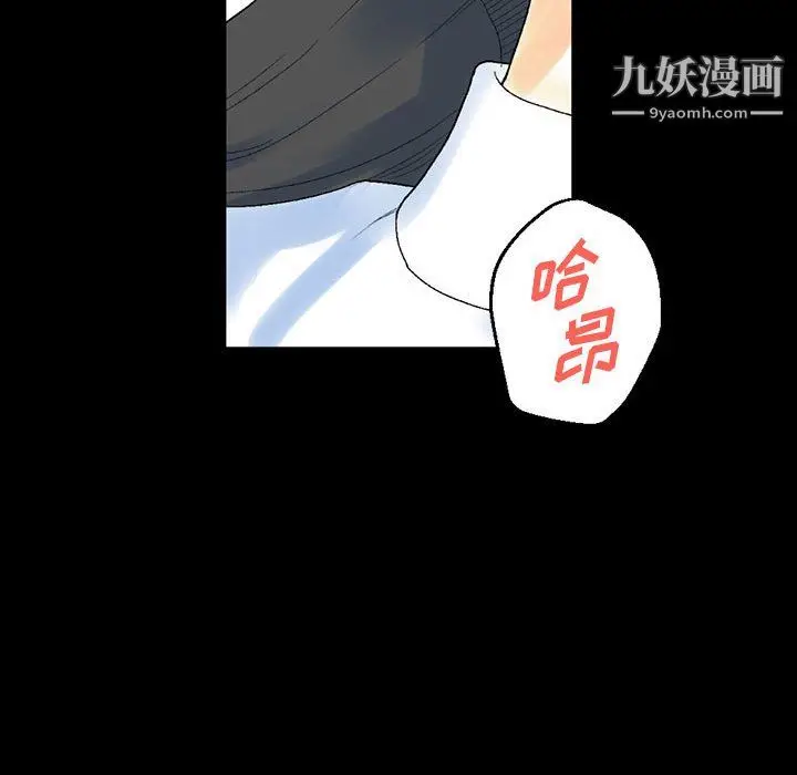 漫画《完美情人养成记》第12话第86张图
