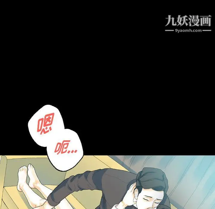 漫画《完美情人养成记》第12话第87张图