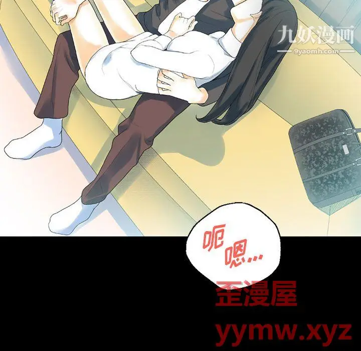 漫画《完美情人养成记》第12话第88张图