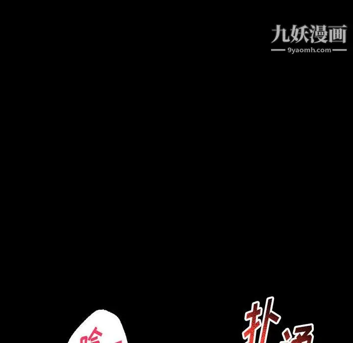 漫画《完美情人养成记》第12话第89张图