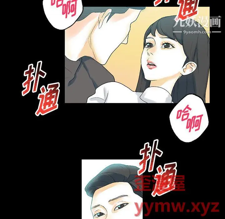 漫画《完美情人养成记》第12话第90张图