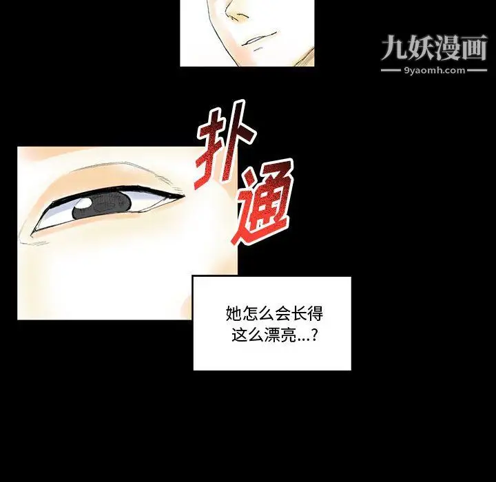 漫画《完美情人养成记》第12话第91张图