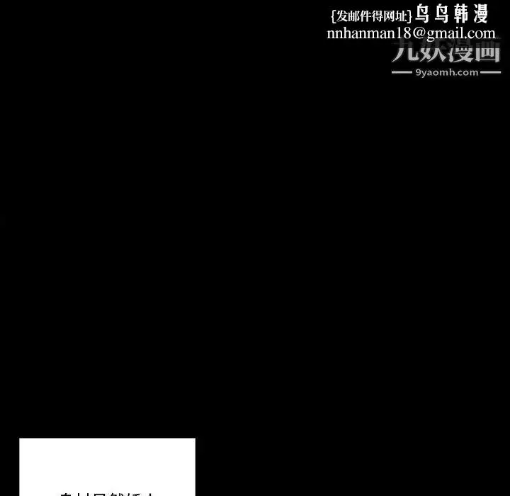 漫画《完美情人养成记》第12话第96张图