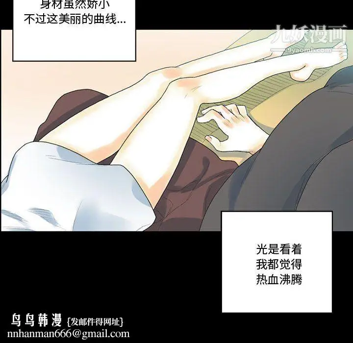 漫画《完美情人养成记》第12话第97张图