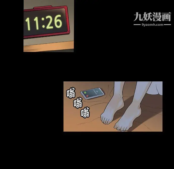 漫画《完美情人养成记》第9话第10张图