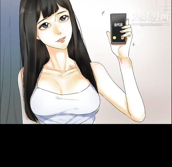 漫画《完美情人养成记》第9话第102张图