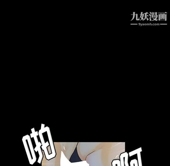 漫画《完美情人养成记》第9话第103张图