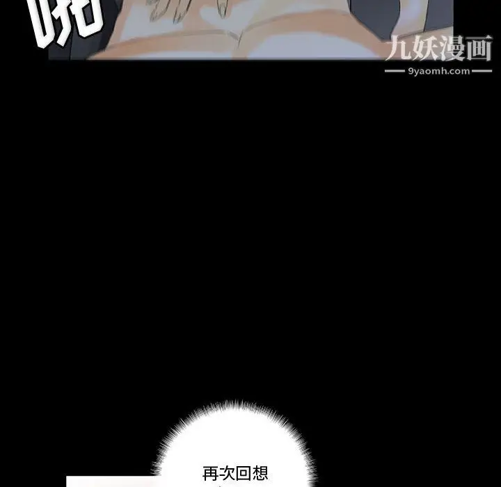 漫画《完美情人养成记》第9话第107张图