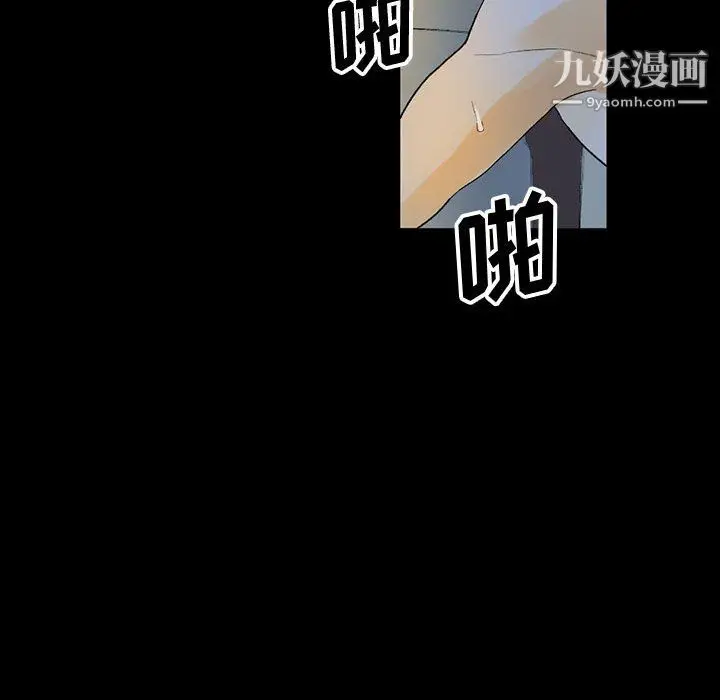 漫画《完美情人养成记》第9话第109张图