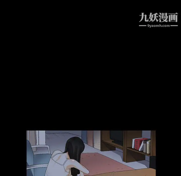 漫画《完美情人养成记》第9话第11张图