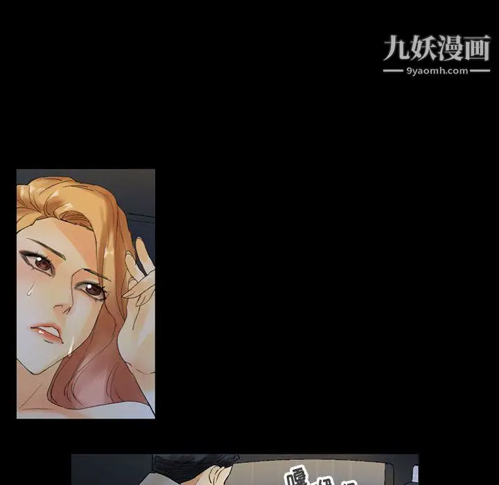 漫画《完美情人养成记》第9话第110张图