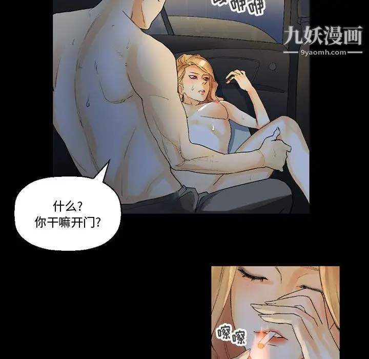 漫画《完美情人养成记》第9话第111张图