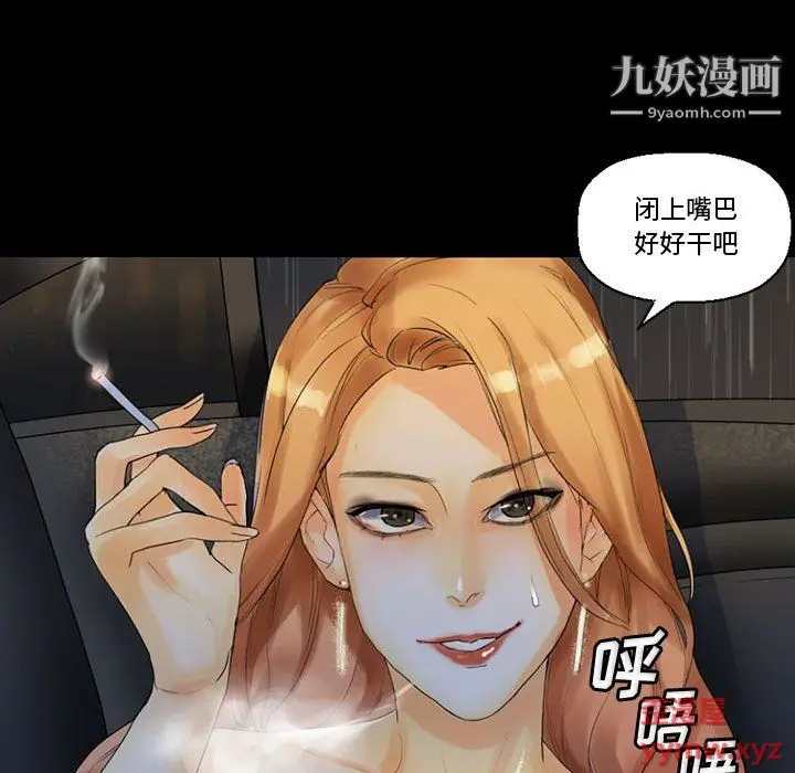 漫画《完美情人养成记》第9话第113张图