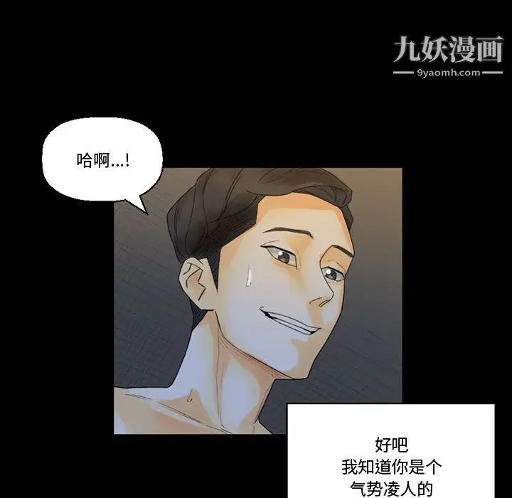 漫画《完美情人养成记》第9话第115张图