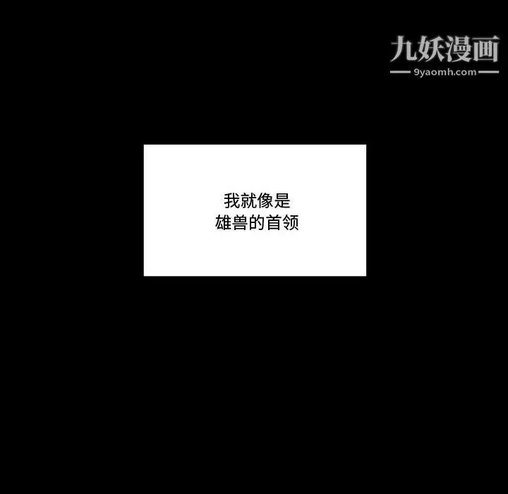 漫画《完美情人养成记》第9话第118张图