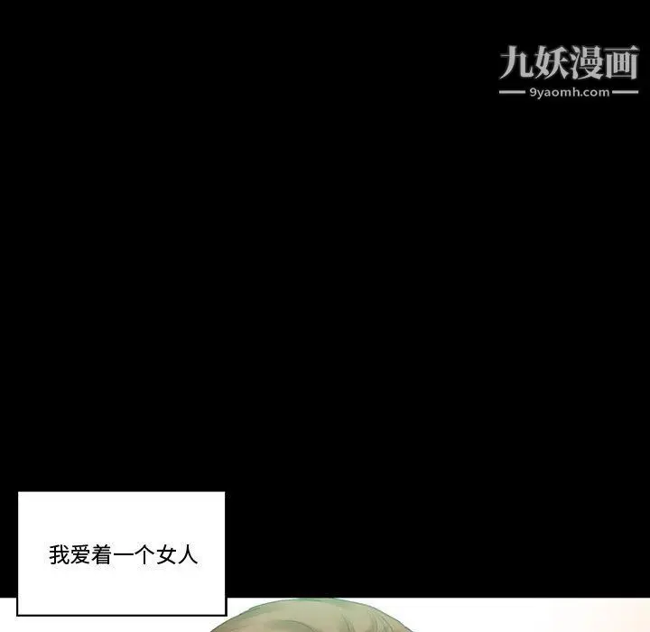 漫画《完美情人养成记》第9话第119张图