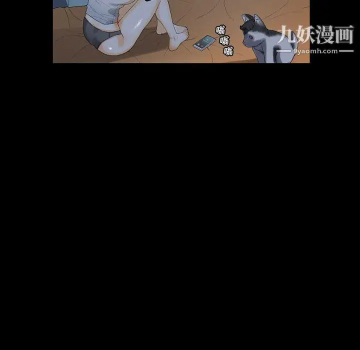 漫画《完美情人养成记》第9话第12张图