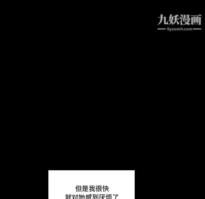 漫画《完美情人养成记》第9话第121张图