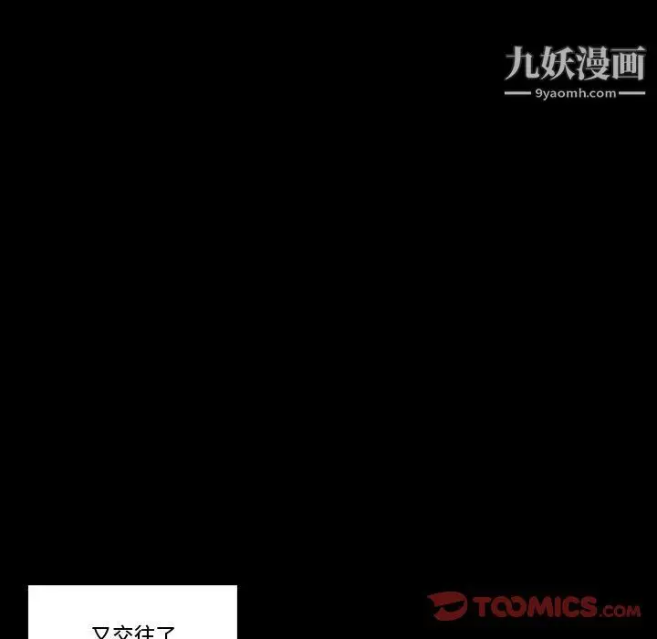 漫画《完美情人养成记》第9话第123张图
