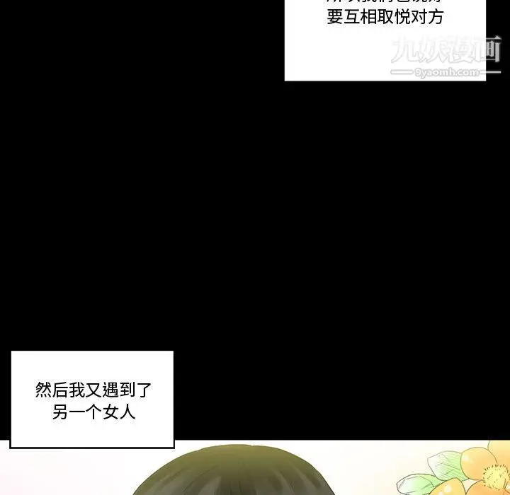 漫画《完美情人养成记》第9话第125张图