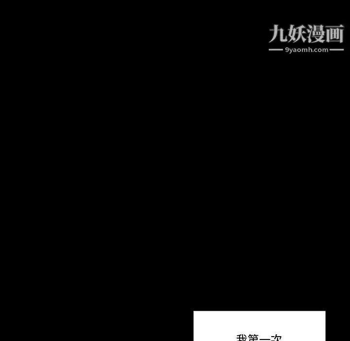 漫画《完美情人养成记》第9话第127张图