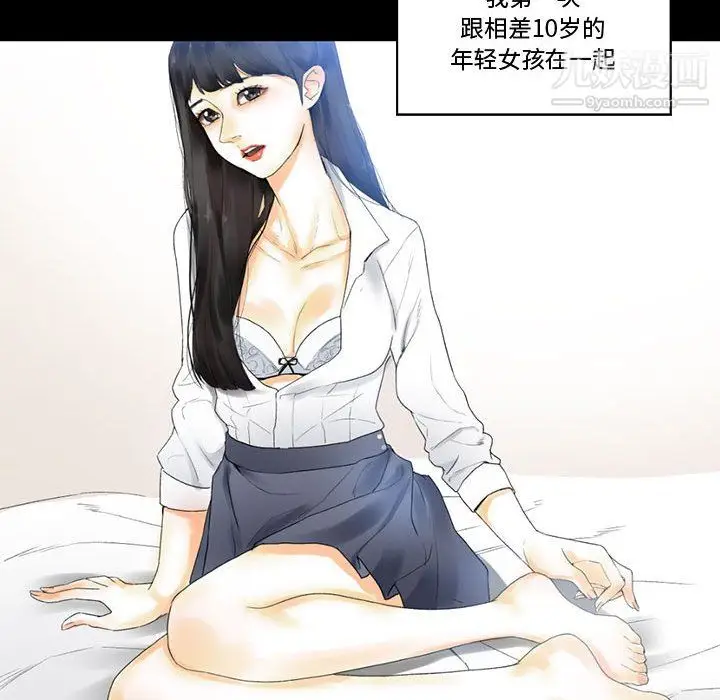 漫画《完美情人养成记》第9话第128张图