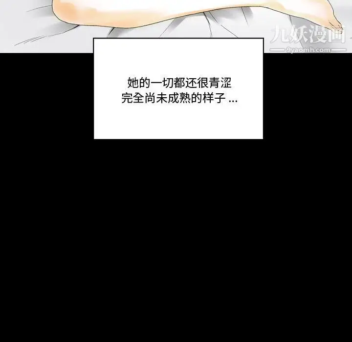 漫画《完美情人养成记》第9话第129张图