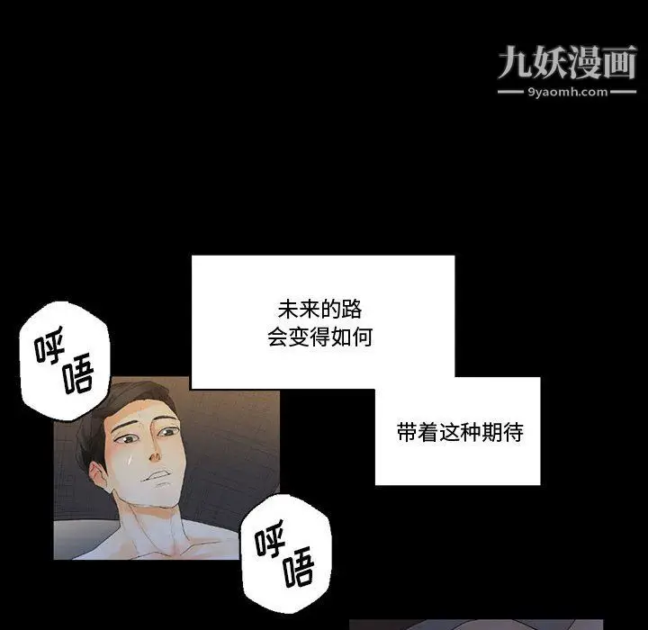 漫画《完美情人养成记》第9话第130张图