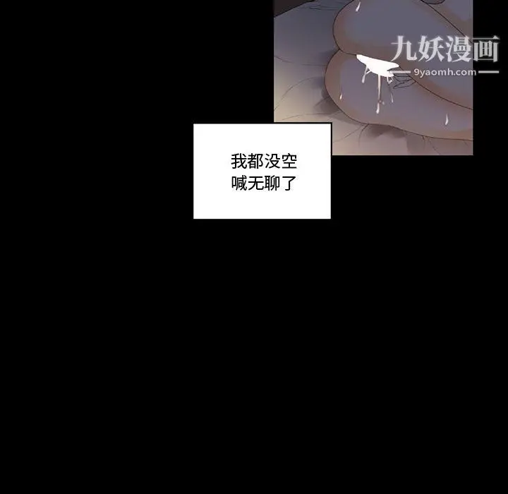漫画《完美情人养成记》第9话第131张图