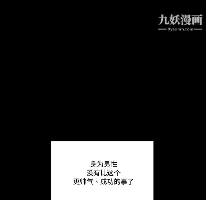 漫画《完美情人养成记》第9话第133张图