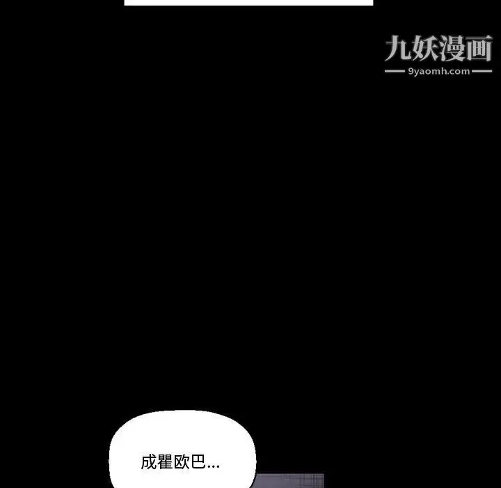 漫画《完美情人养成记》第9话第134张图